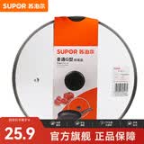苏泊尔（SUPOR）锅盖G型可视钢化玻璃煎锅炒锅不粘锅平底锅锅盖通用配件 24CM圆把手