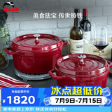 珐宝（staub）厨房好物法国进口珐琅锅铸铁锅双耳煲汤锅酒红色24cm 40502-294