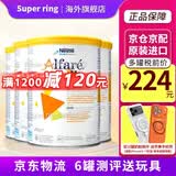 雀巢荷兰版蔼儿舒肽敏舒含HMO低乳糖深度水解奶粉葛儿舒无乳糖全阶段 荷兰版 蔼儿舒无乳糖 400g*4罐