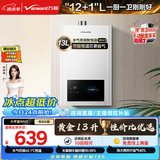 万和小宇宙【热销爆款WH1 13L】天然气水气双调恒温 低水压启动 节能省气 上门安装 13WH1燃气热水器