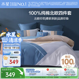 水星家纺四件套床上纯棉100%全棉透气被套床单双人1.5米x2米床费洛格家居馆