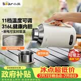 小熊（Bear）便携式烧水壶 电水壶316L不锈钢电热水壶1L 户外旅行保温烧水杯 ZDH-R10Q2 礼物