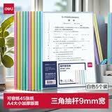 得力(deli)10只A4透明拉杆夹 抽杆夹 文件夹资料夹学生考试产检报告资料收纳 5色装33321