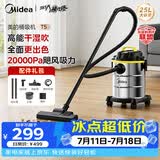 美的（Midea）桶式吸尘器家用25L强劲大吸力工业车载办公地毯吸尘器开荒干湿吹吸尘机大容量猫毛狗毛宠物T5
