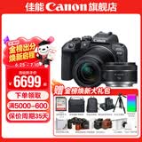 佳能r10 微单相机 轻量小型 APS-C画幅 eos r10 高速连拍 踏青 旅行 学生入门级 专业vlog数码照相机 R10 18-150+RF50 1.8【双镜头套】 套餐四【拍套四0元升级套餐