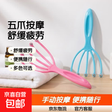 [多功能按摩器]电动八爪头部按摩器助眠头部筋膜枪按摩仪灵魂提取器神器舒缓疲劳父母女友男友礼物 【非电款】五爪按摩器3个装(颜色随机)
