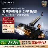 追觅【吸力升级29KPa】追梦家洗地机T60UltraMax洗拖吸拖一体机自动清洗家用拖地机拖把扫地机器人