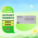 【原研进口】利维爱 替勃龙片 2.5mg*7片 挂号问诊取药服务