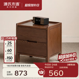 源氏木语实木床头柜北欧卧室收纳柜现代简约储物柜橡木三抽床边柜 【7】红橡木胡桃色双抽床头柜450*350*435mm 整装