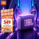 JBL GO4 音乐金砖四代 蓝牙音箱 户外便携音箱 手机电脑音响  爬山徒步骑行推荐 大疆 烟影紫