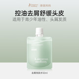 袋鼠妈妈青少年洗发水蓬松洗发露 去屑控油洗发水50ml（袋装）