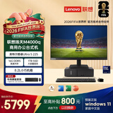 联想扬天M4000q 商用办公台式电脑台式机主机(酷睿Ultra5 225 16G DDR5 1TB SSD win11)23.8英寸全套