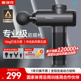 麦瑞克（MERACH）筋膜枪肌肉按摩器专业级筋膜枪肌肉深层放松颈膜枪按摩筋膜枪9D1C礼物七夕情人节送礼推荐 【专业版】4个按摩头|推荐款