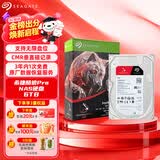 希捷（SEAGATE）NAS硬盘 6TB 私有云 256MB CMR垂直 静音低耗 机械硬盘 希捷酷狼Pro 数据恢复服务 ST6000NT001