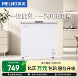美菱（MeiLing）冰柜商用家用一级能效冷柜卧式大容量全冷冻柜展示柜 0.82米丨201升丨-35℃旋钮温控丨一级能效 化冻包赔丨铜管制冷