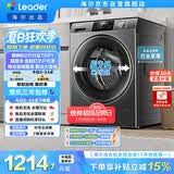 统帅（Leader）海尔出品 滚筒洗衣机 全自动家用小户型  8公斤超薄嵌入 京东自营以旧换新国家补贴 G80B22SGTD