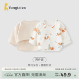 童泰新生儿半背衣婴儿衣服四季0-3个月初生宝宝纯棉上衣和尚服2件装 米白松鼠(精梳纯棉) 59 码(建议1-3个月身高55-60cm)