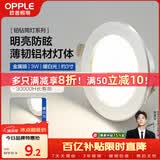 欧普照明（OPPLE）LED筒灯嵌入式孔灯吊顶灯超薄客厅亮银全铝 3瓦暖白开孔7-8.5cm