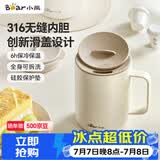 小熊（Bear）马克杯保温杯316不锈钢男女士办公室家用咖啡杯子学生牛奶杯430ml