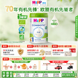 喜宝（HiPP）白金版进口HMO有机初乳益生菌FLM+GOS婴幼儿配方奶粉 牛奶粉 德白 【咨询立减10元】白金版喜宝1段 3罐