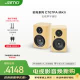 尊宝（JAMO）C707PA MKII二代有源音响无线蓝牙HIFI高保真书架音箱家庭影院电视电脑桌面音响香奈黄