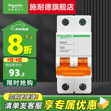 施耐德 空气开关Ea9系列 空开1P2P3P4P 小型断路器家用微型断路器 2P 63A