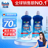 亮碟（finish）洗碗机专用漂洗剂光亮剂洗涤剂清洁剂加速烘干玻璃除水斑去污去渍 漂洗剂500ml*2