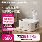 鱼跃（yuwell）儿童雾化机家用成人老人婴儿医院同款雾化器持久高效续航403H