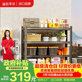 溢彩年华 厨房置物架落地多层可调节仓储货架家用储物架杂物收纳架6398