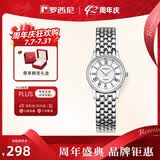 罗西尼（ROSSINI）手表女款 生日礼物送女友国表商务小表盘石英表钢带6356