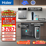 海尔（Haier）净水器前置管线机套装【R883鲜活水pro净水器++15T/h自动冲洗前置过滤器Z45+冷热管线机HGDZ2571】