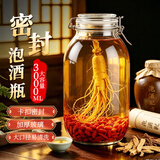 拜杰玻璃密封罐泡酒容器泡菜坛子泡酒坛酿酒密封药酒罐泡菜罐3000ML