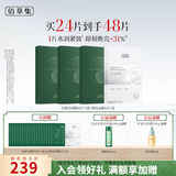 佰草集太极肌源啵啵小绿膜修护紧致保湿补水控油贴片面膜送女友生日礼物 【爆款组合 买一套送一套】太极小绿膜3盒+奶皮子1盒