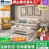 天地红·家具美式地中海布艺沙发现代简约小户型拆洗高端沙发科技布客厅 【2.6米】四人位 一代：棉麻布面料+高密度海绵