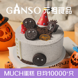 元祖（GANSO）6号嘿嘿派对鲜奶蛋糕500g 生日蛋糕同城配送 动物奶油网红送礼
