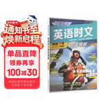 快捷英语时文阅读理解八年级29期新版 阅读理解完形填空任务型阅读短文填空语法填空
