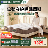 雅兰床垫5A级十大床垫品牌乳胶床垫1.8米x2米 弹簧床垫 深睡智享版3.0 深睡尊享Max旗舰款配置【28cm】三分区深度释压 1.8米x2米