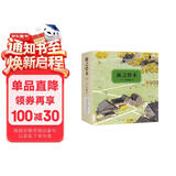旅之绘本：全9册（爱心树童书）   