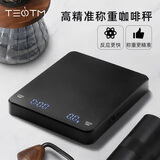 TEOTM咖啡电子秤手冲咖啡豆子称重超薄电子秤自动计时称咖啡套装器具