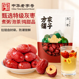 方家铺子特级新疆灰枣500g  1斤红枣果干新疆特产 泡茶煲汤煮粥零食