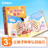 宝宝巴士jojo点读绘本图书宝贝赳赳儿童绘本(不含笔)宝宝点读书1-3岁幼儿园读物婴幼儿启蒙童书双语识字认知书本立体百科全书有声阅读早教发声故事书籍安全认知大百科睡前故事果冻贴纸书漫画安静触摸书点读笔