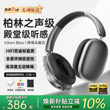Viken【2026最新款丨主动降噪】蓝牙耳机头戴式空间音效无线有线耳麦游戏低延迟超长续航适用于苹果小米