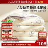 红豆A类抗菌棉花夏凉被子夏被空调被四季被夏季春秋被芯2*2.3米4斤猫