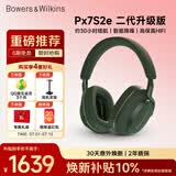 宝华韦健【焕新补贴】蓝牙耳机Px7S2e头戴式无线HIFI主动降噪智能音乐耳麦Px7二代升级款 松山青 节日礼物