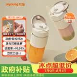九阳（Joyoung）【生日礼物】榨汁杯 果蔬榨汁机搅拌杯 婴儿辅食机电动多功能10叶刀秒碎冰果汁杯LJ645