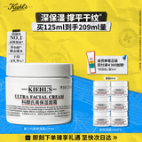 科颜氏（Kiehl's）全新第三代高保湿面霜125ml补水保湿滋润护肤品生日礼物