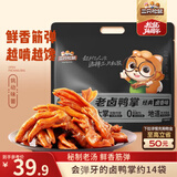 三只松鼠老卤鸭掌计量称重约500g卤香味鸭肉零食鸭爪熟食肉干肉脯世界杯