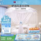 富安娜家用落地蚊帐三开门 加粗加厚支架 1.8x2米床 加密易拆装