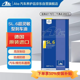 ATE德国原装进口(DOT4)SL.6 全合成 刹车油 制动液2升 享50%安装补贴