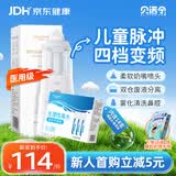 贝诺宁电动洗鼻器儿童鼻炎鼻腔冲洗器冲鼻器清洗器XD-1004+14支生理盐水